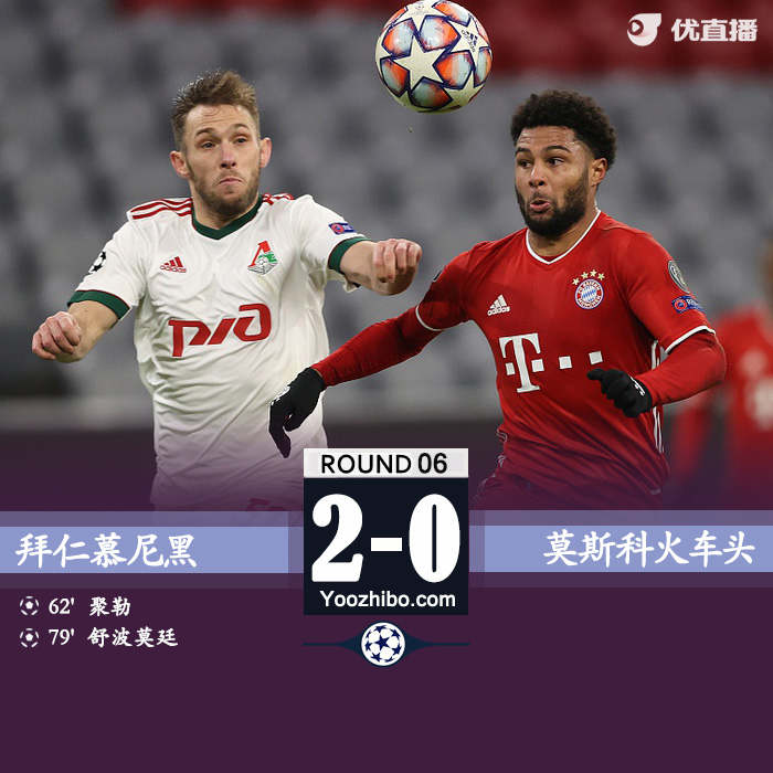 <a href=/gaoqingzuqiu/bayern/ target=_blank class=infotextkey>拜仁</a>慕尼黑2-0莫斯科火车头